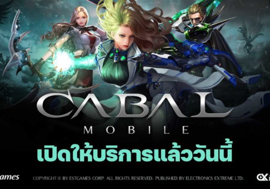game-cabal-m-cover-542x379.jpg