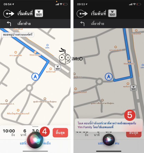  ETA Siri IOS 14