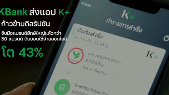 ลองใช้งานแอป K BIZ จากกสิกรช่วยให้จัดการบัญชีธุรกิจได้สะดวกขึ้น
