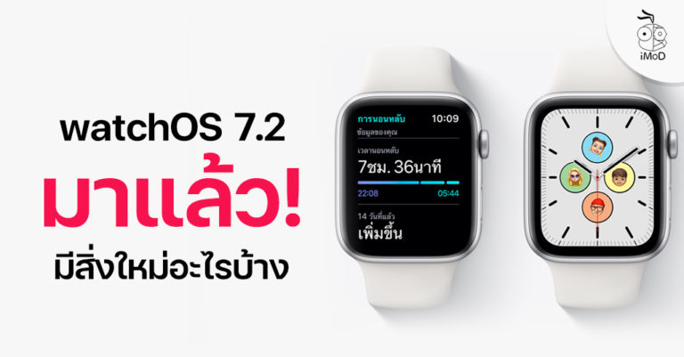 apple watch 2 watchos 7