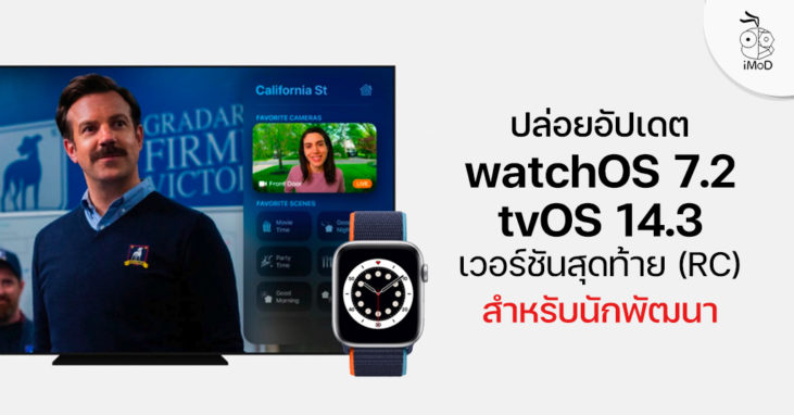 watchos 7.2 series 3