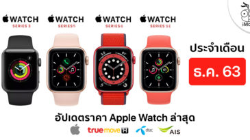 apple watch series 5 price in bd 2020