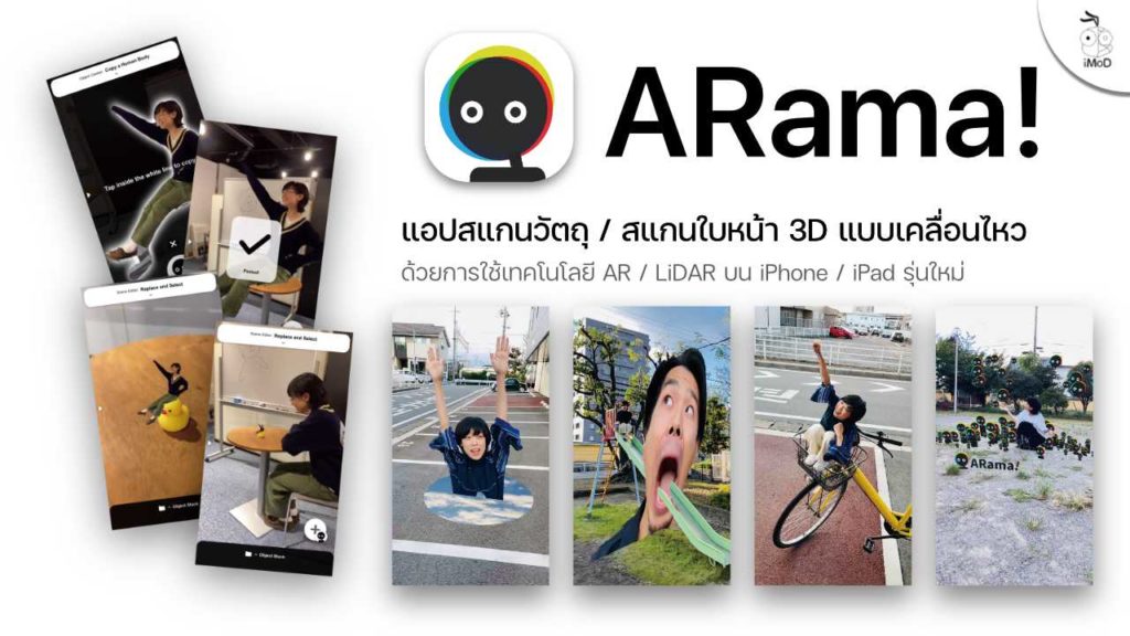 Hair Color by Modiface แอปเปลี่ยนสีผมแบบสุดเนียน ผ่านกล้องใน iPhone แบบ