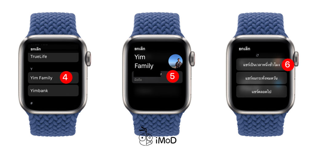 วิธีแชร์ตำแหน่งที่ตั้งปัจจุบันบน Apple Watch ผ่านแอป Find My - How To Share Location From Apple Watch Instead Of Phone