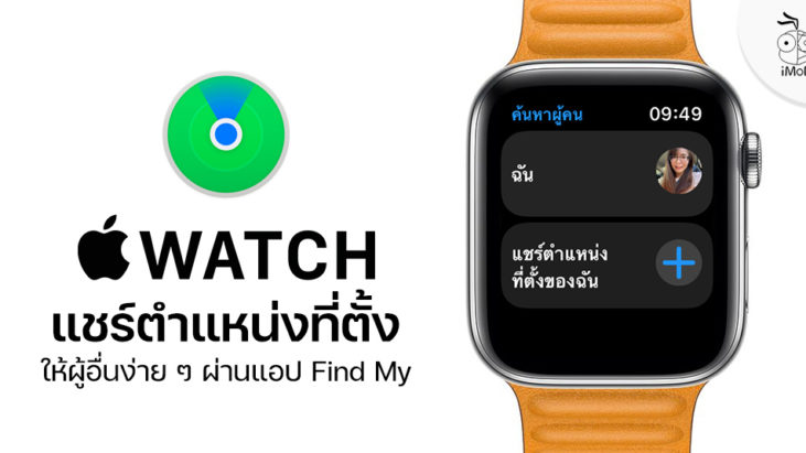 last known location apple watch last known location apple watch