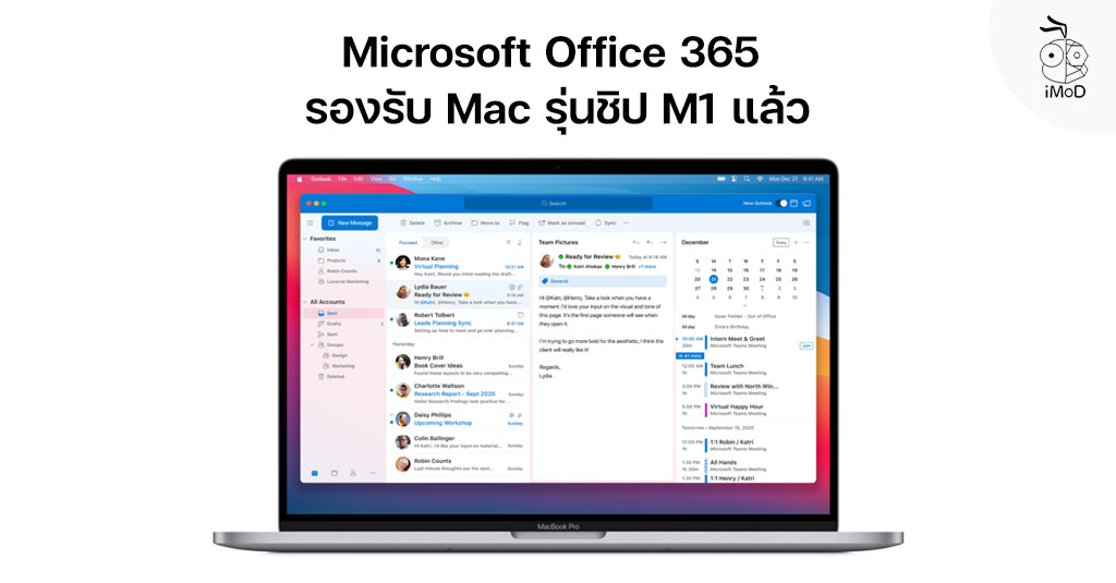 Microsoft Office 365 รองรับ Mac รุ่นชิป M1 แล้ว
