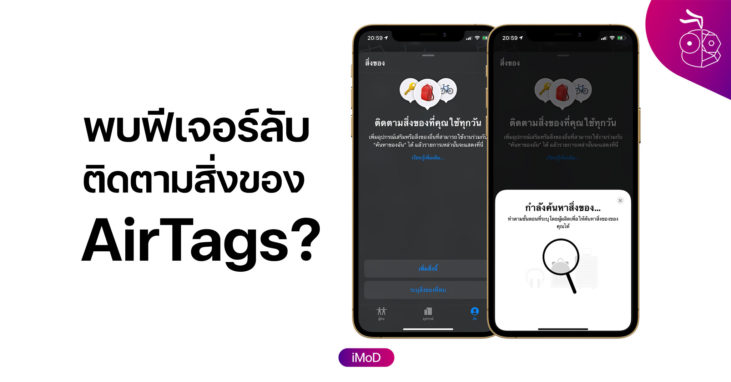 在 iOS 17 上分享 AirTags