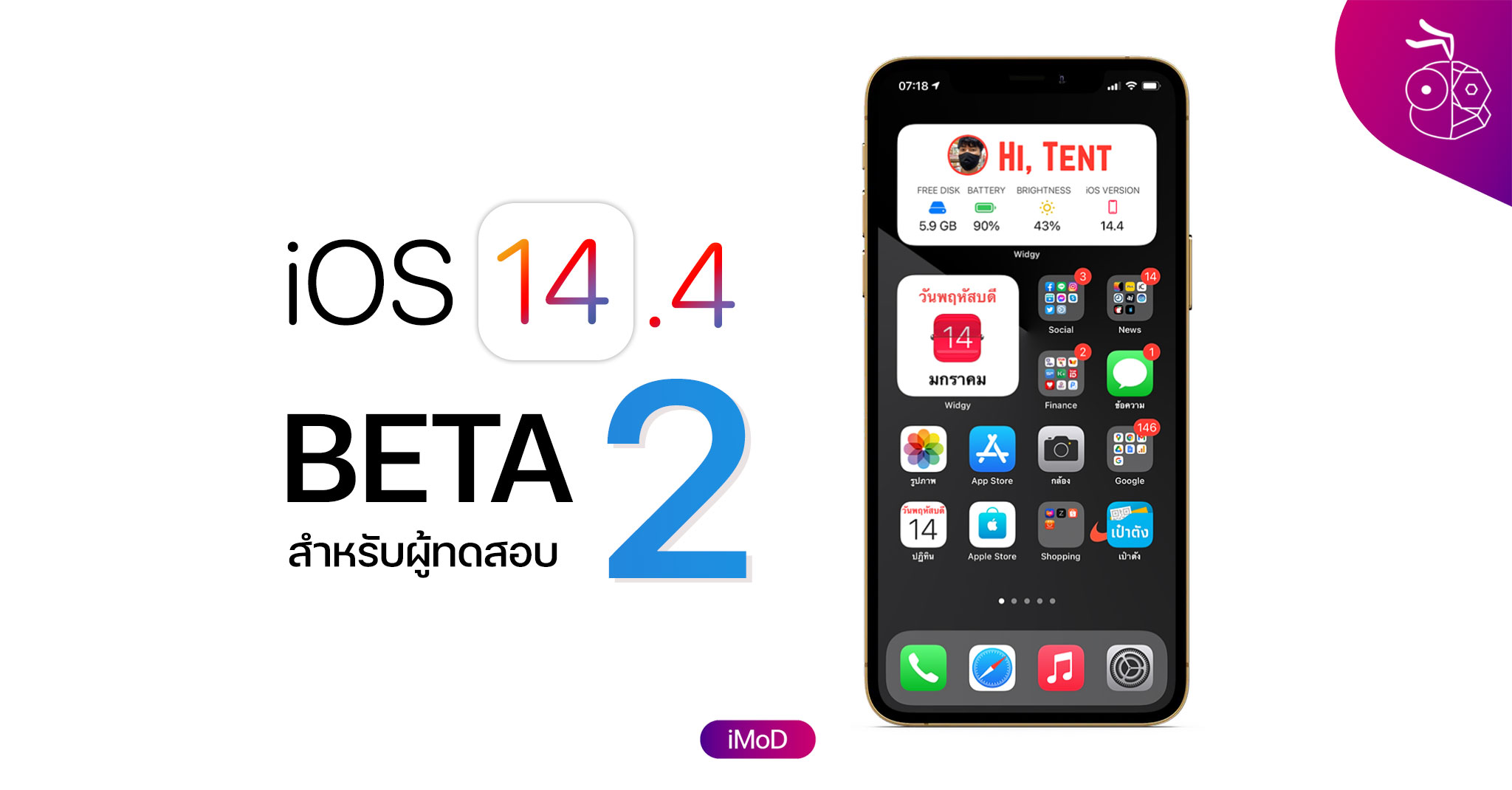 Ios 17.5 beta 2. Ios 14.5 beta 2. айос 14.4.1. интерфейс айфон 12. ios 14 beta.