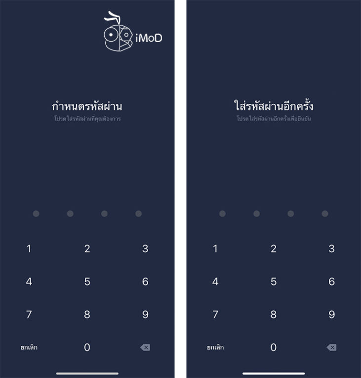 วิธีล็อคแอป LINE บน iPhone และคอมพิวเตอร์