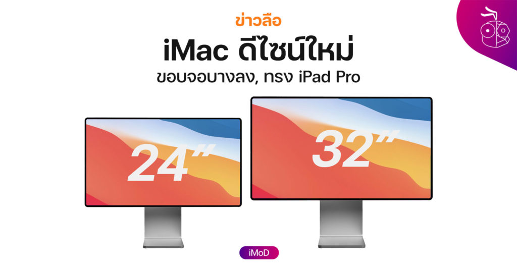M6 iMac Expected to Launch Before Late 2026 M6 iMac Expected to Launch Before Late 2026
