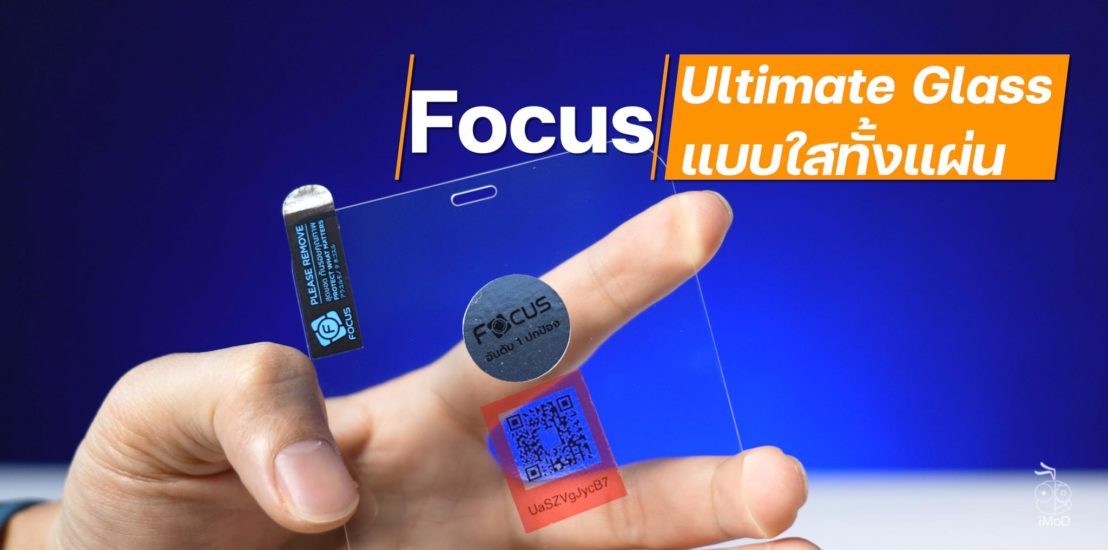 \u0e23\u0e35\u0e27\u0e34\u0e27\u0e43\u0e2b\u0e21\u0e48 Focus Ultimate Glass \u0e1f\u0e34\u0e25\u0e4c\u0e21\u0e01\u0e23\u0e30\u0e08\u0e01\u0e40\u0e15\u0e47\u0e21\u0e08\u0e2d\u0e02\u0e2d\u0e1a\u0e43\u0e2a \u0e44\u0e21\u0e48\u0e21\u0e35\u0e02\u0e2d\u0e1a 490 \u0e1a\u0e32\u0e17