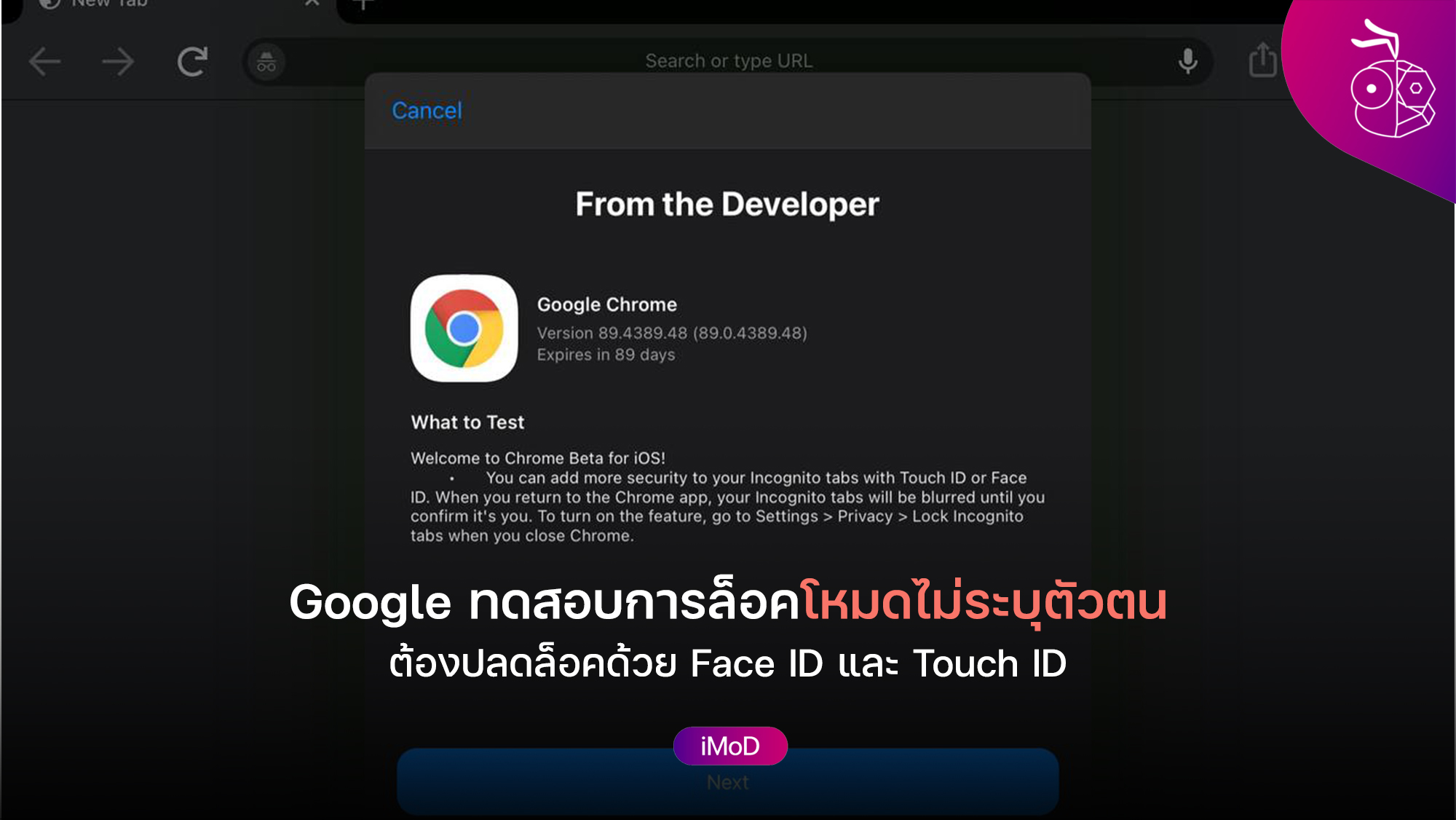 how to remove search incognito how to remove search incognito