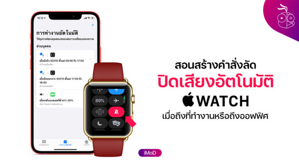 apple-watch