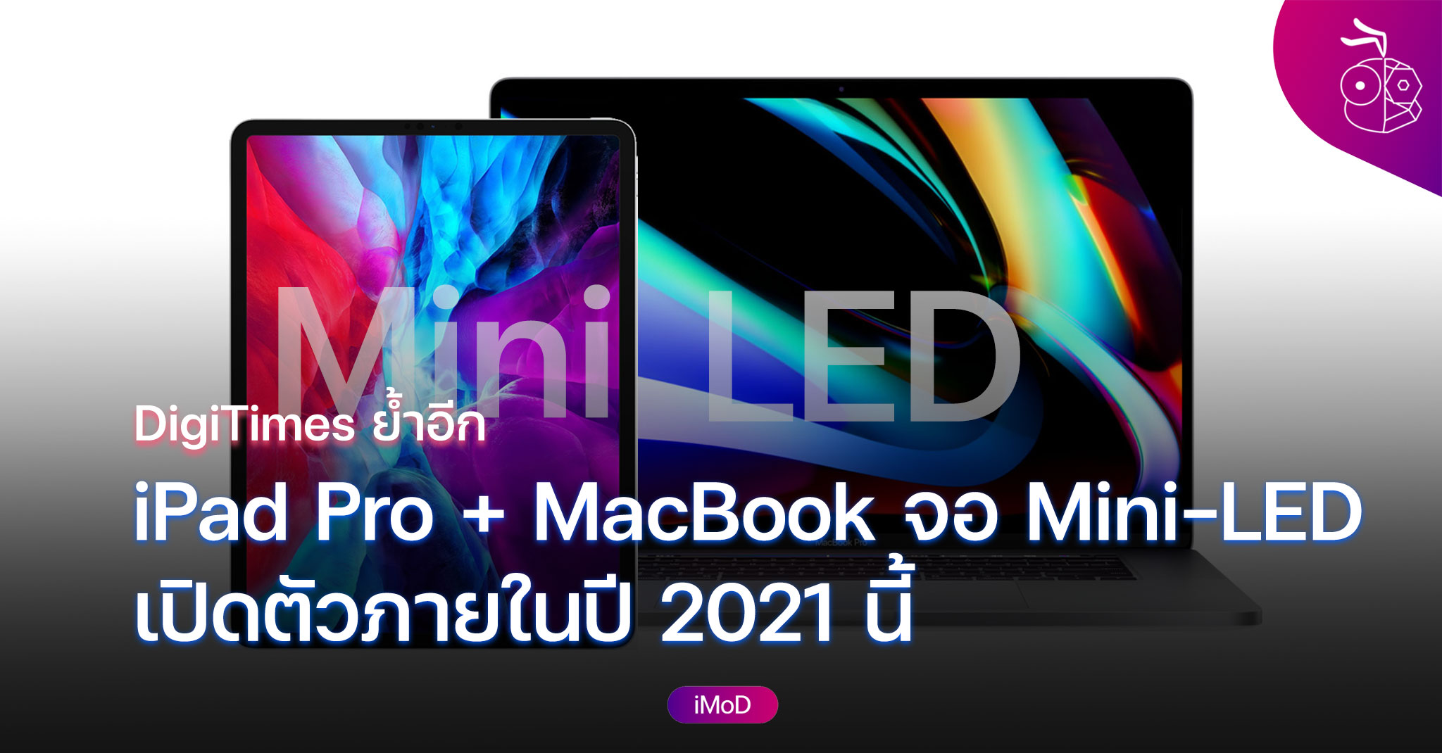 iPad Pro Page 11 of 35 ข้อมูล ข่าว รีวิว อัปเดตล่าสุดโดย