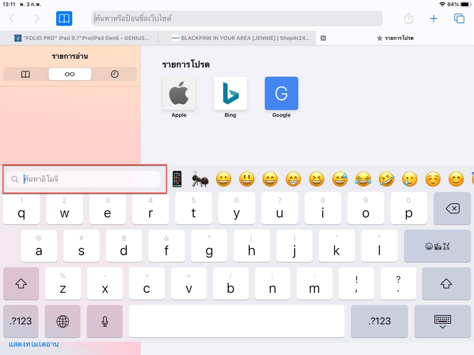 苹果发布 iOS 14 和 iPadOS 14