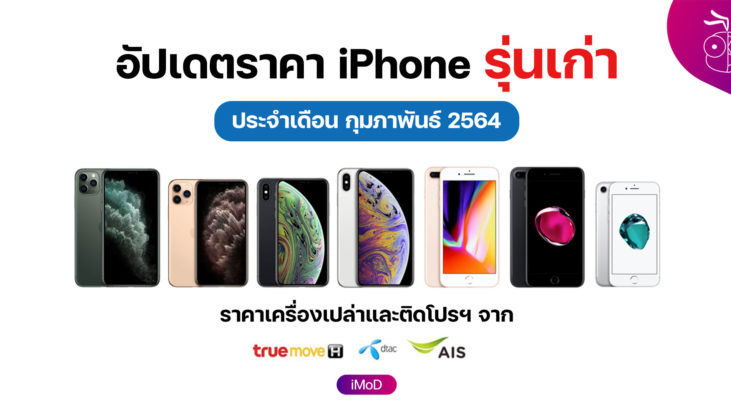 iphone 11 apple store ราคา