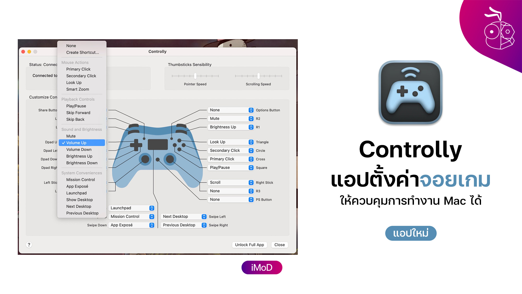 controllermate download mac controllermate download mac