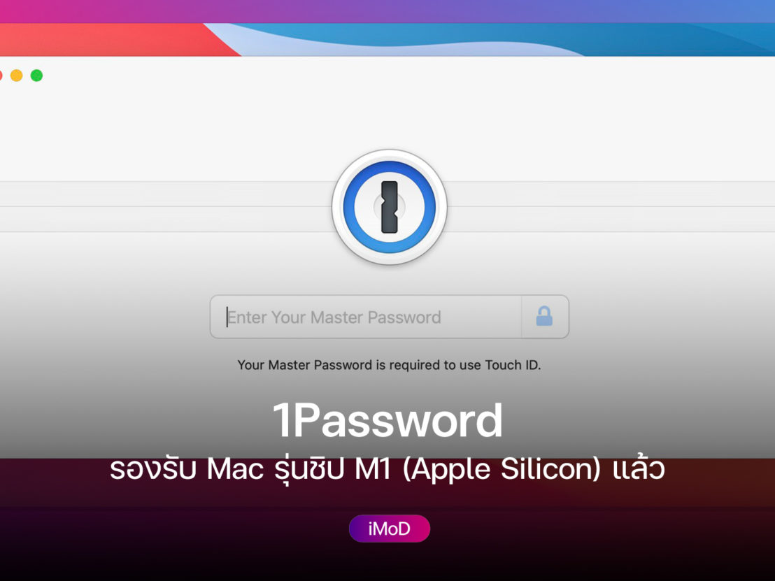 1password mac m1 1password mac m1