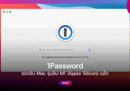 1password mac m1 1password mac m1