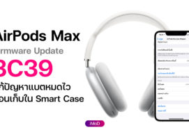 นักวิจัยสร้างมัลแวร์เฟิร์มแวร์ตัวแรกเพื่อโจมตีใน Mac - iMoD