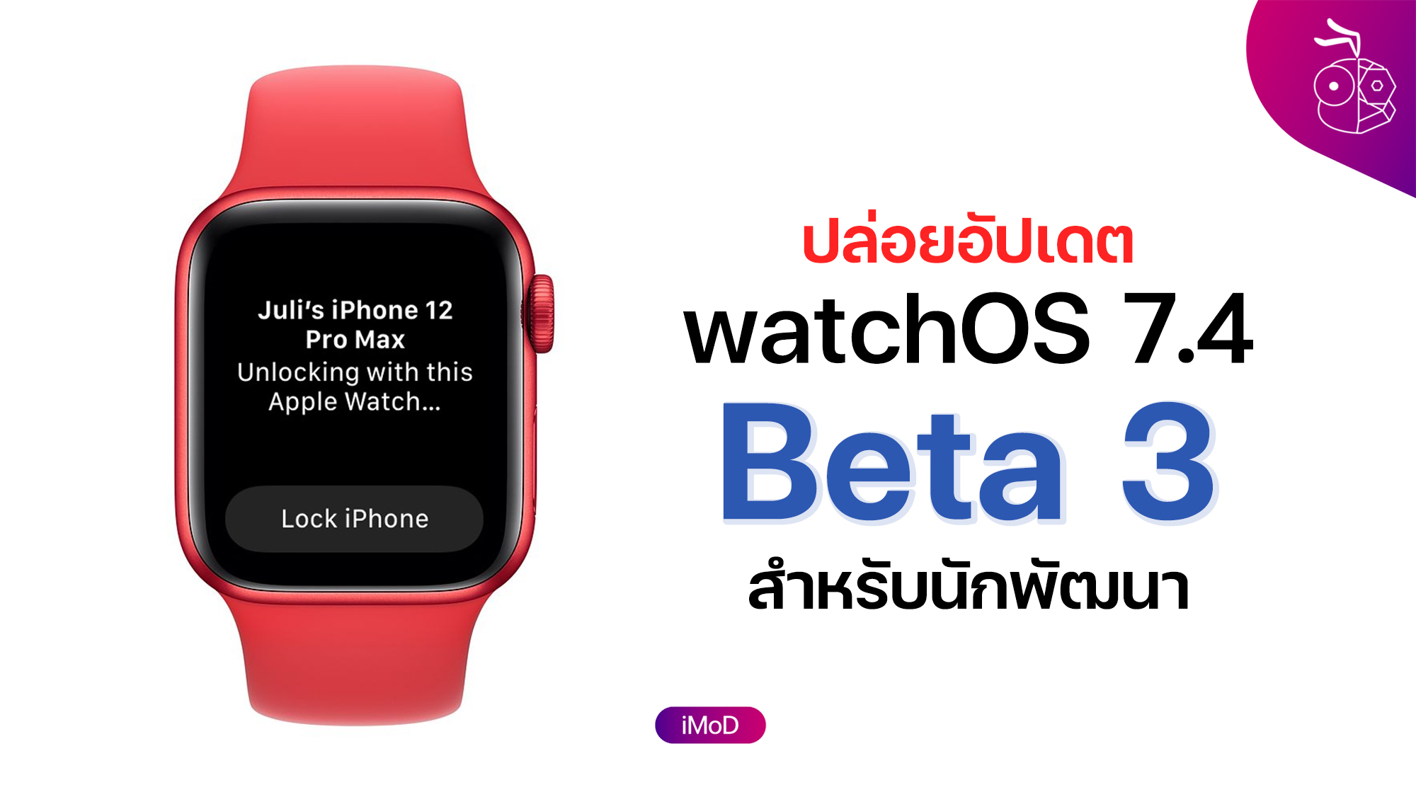 Apple watch beta 2025 7.4