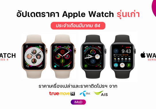 Apple Watch Series 4 GPS 8 900 Studio 7 apple-watch-series-4-gps-8-900-studio-7