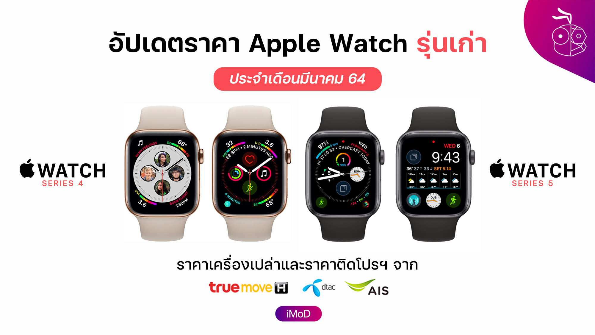 apple watch series 4 price compare