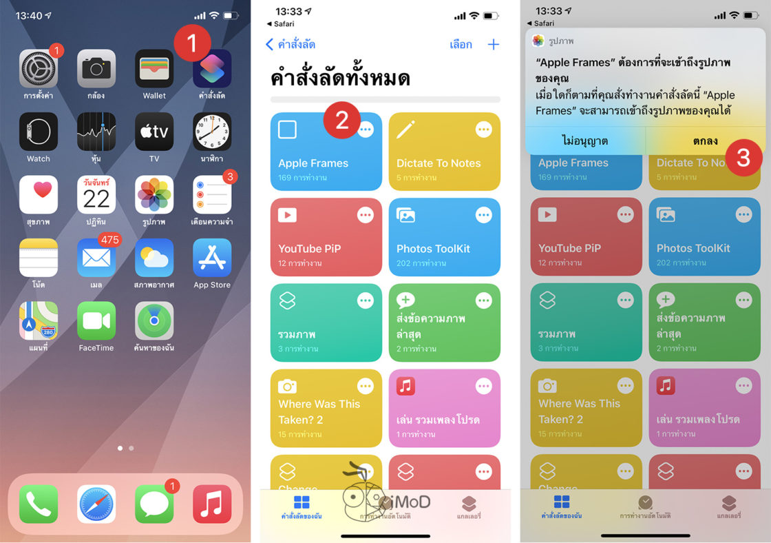 แจกคำสั่งลัด Apple Frames สร้างภาพ Screenshot พร้อมอุปกรณ์ iPhone, iPad