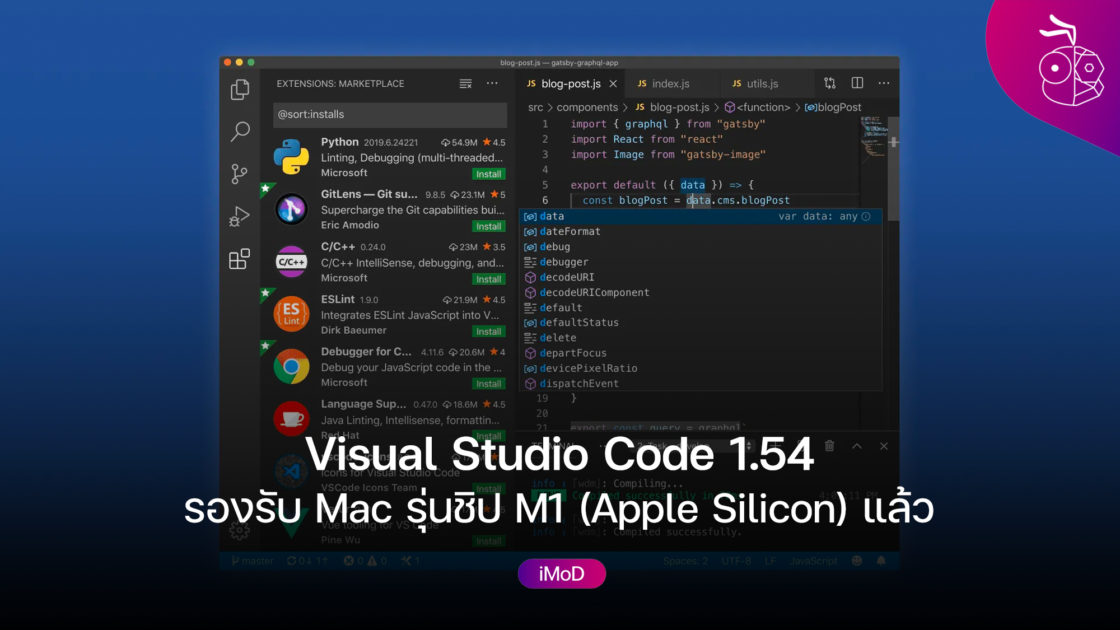 Microsoft อัปเดต Visual Studio Code รองรับการทำงานบน Mac ชิป M1 (Apple ...