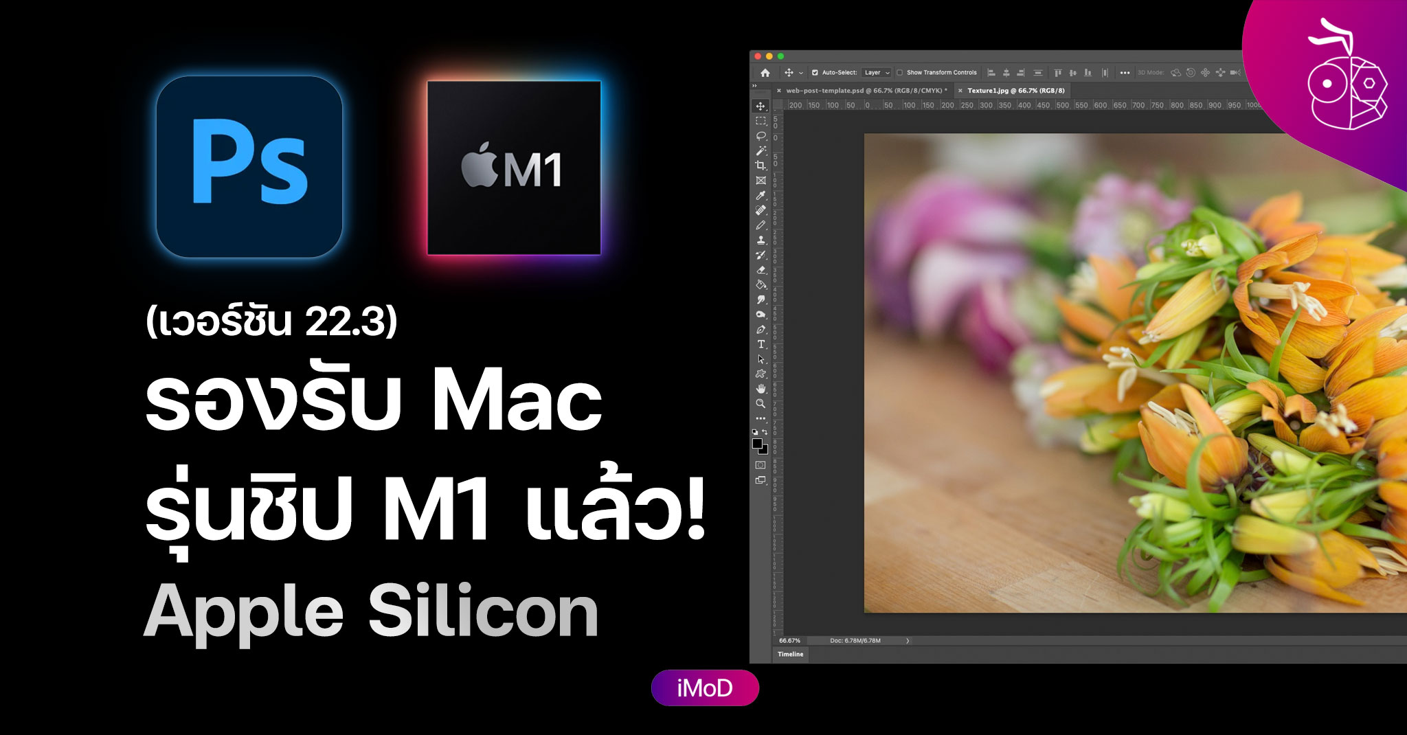 photoshop 3 for mac