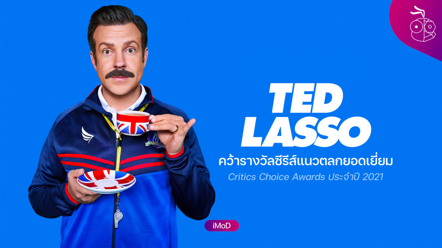 ted-lasso-apple