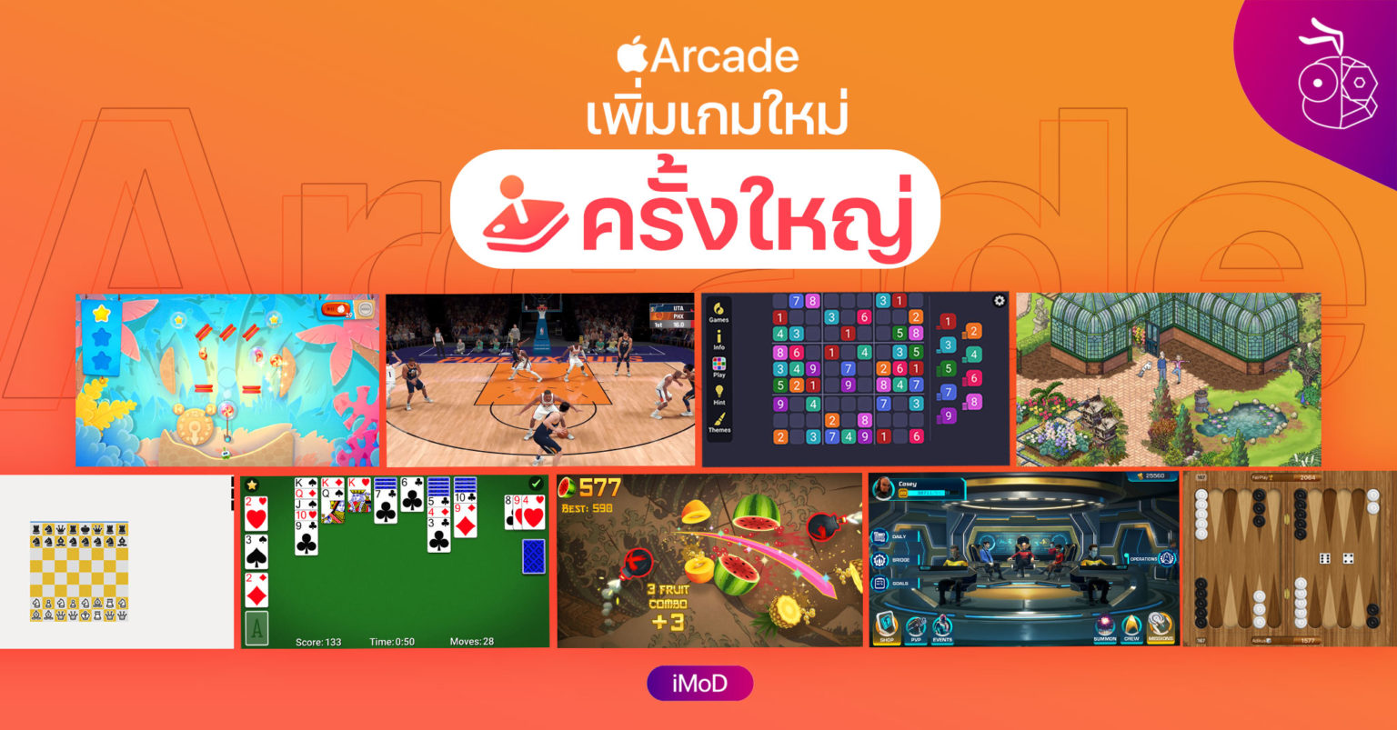 Apple Arcade เพิ่มเกมใหม่ครั้งใหญ่, 30 เกมสุดคลาสิก มี Fruit Ninja ด้วย!