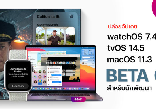 tvos-14-5-apple-tv