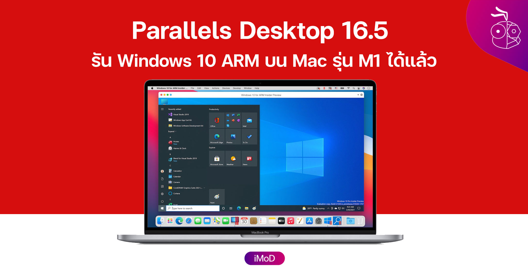 parallels desktop windows insider preview m1 parallels desktop windows insider preview m1
