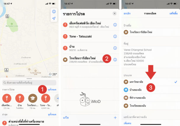 ETA IPhone 