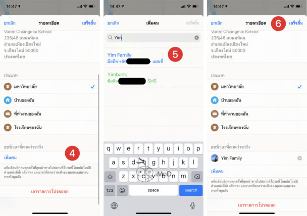  ETA IPhone 