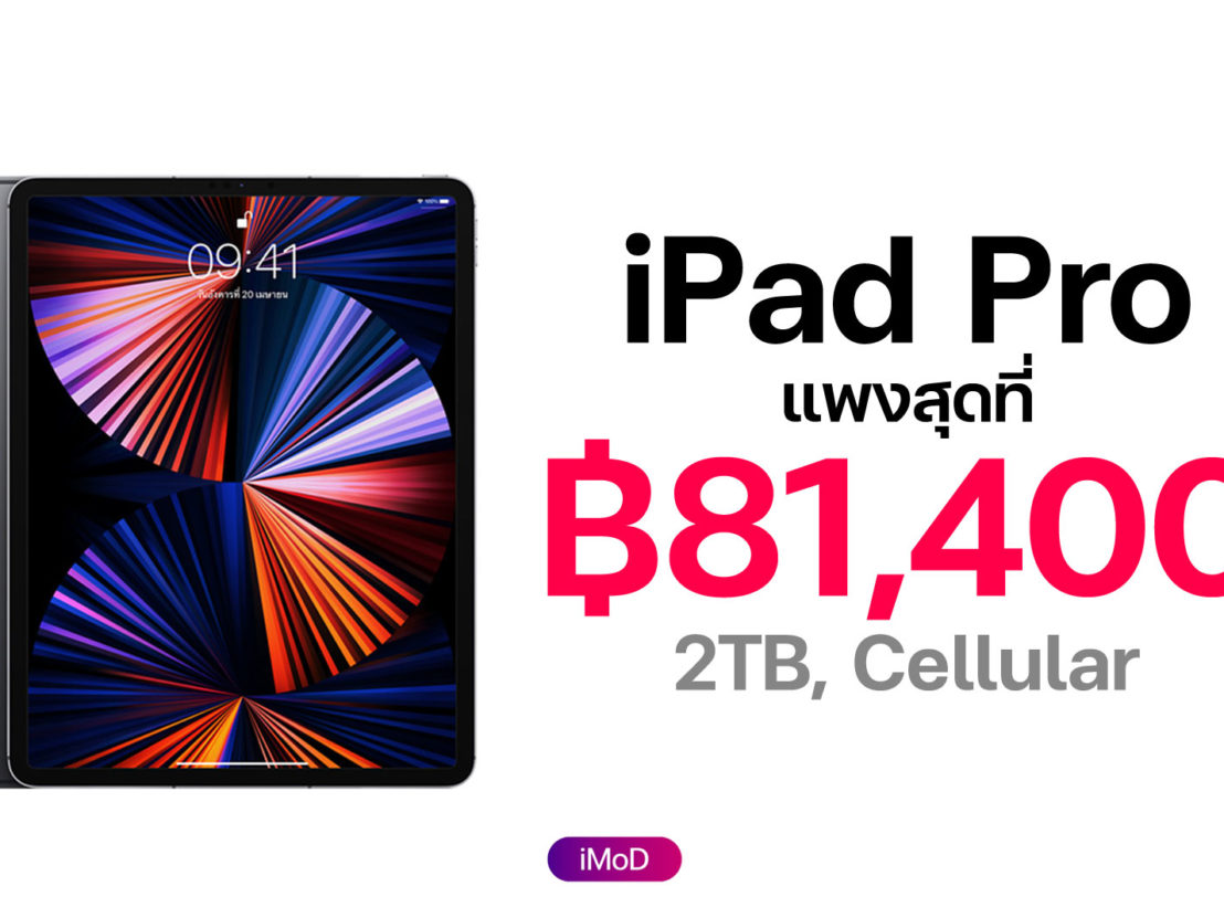 iPad Pro 2021:首批测试者这样说