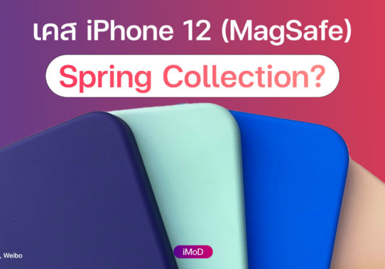 iphone-12