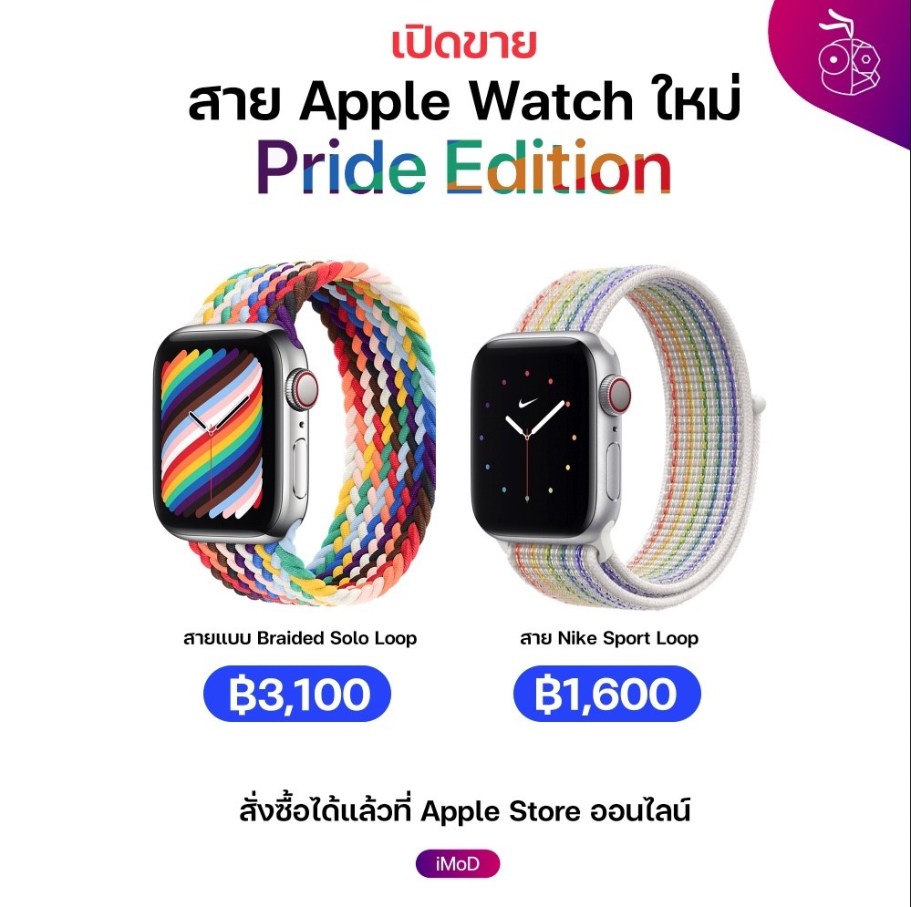 apple watch band pride edition