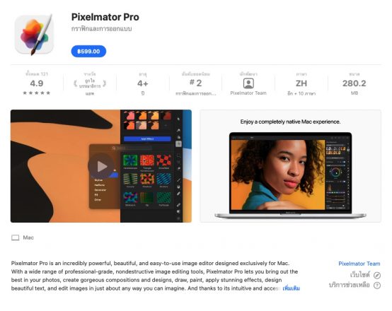 pixelmator pricing pixelmator pricing