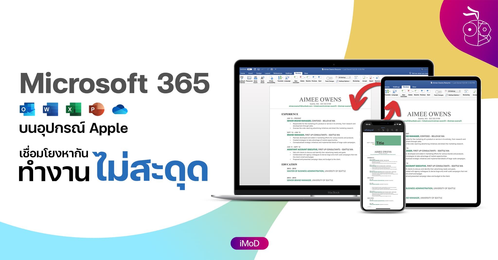 microsoft office for mac 2011 14.8 update
