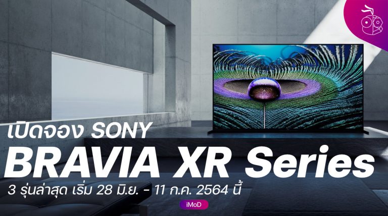 65 英寸索尼 Bravia 9 抵达德国