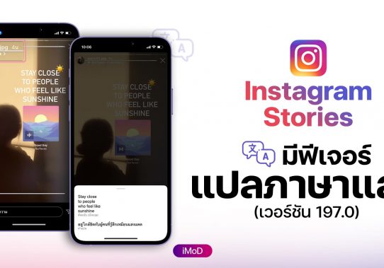 IOS 13 4 5 Beta Apple Music Instagram Stories ios-13-4-5-beta-apple-music-instagram-stories