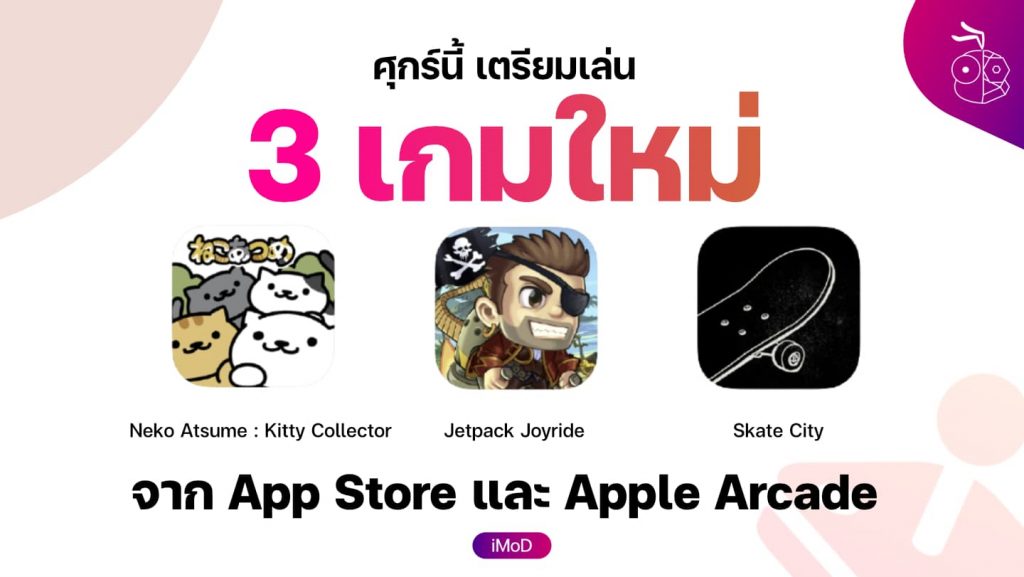 3 Neko Atsume Kitty Collector Jetpack Joyride Skate City