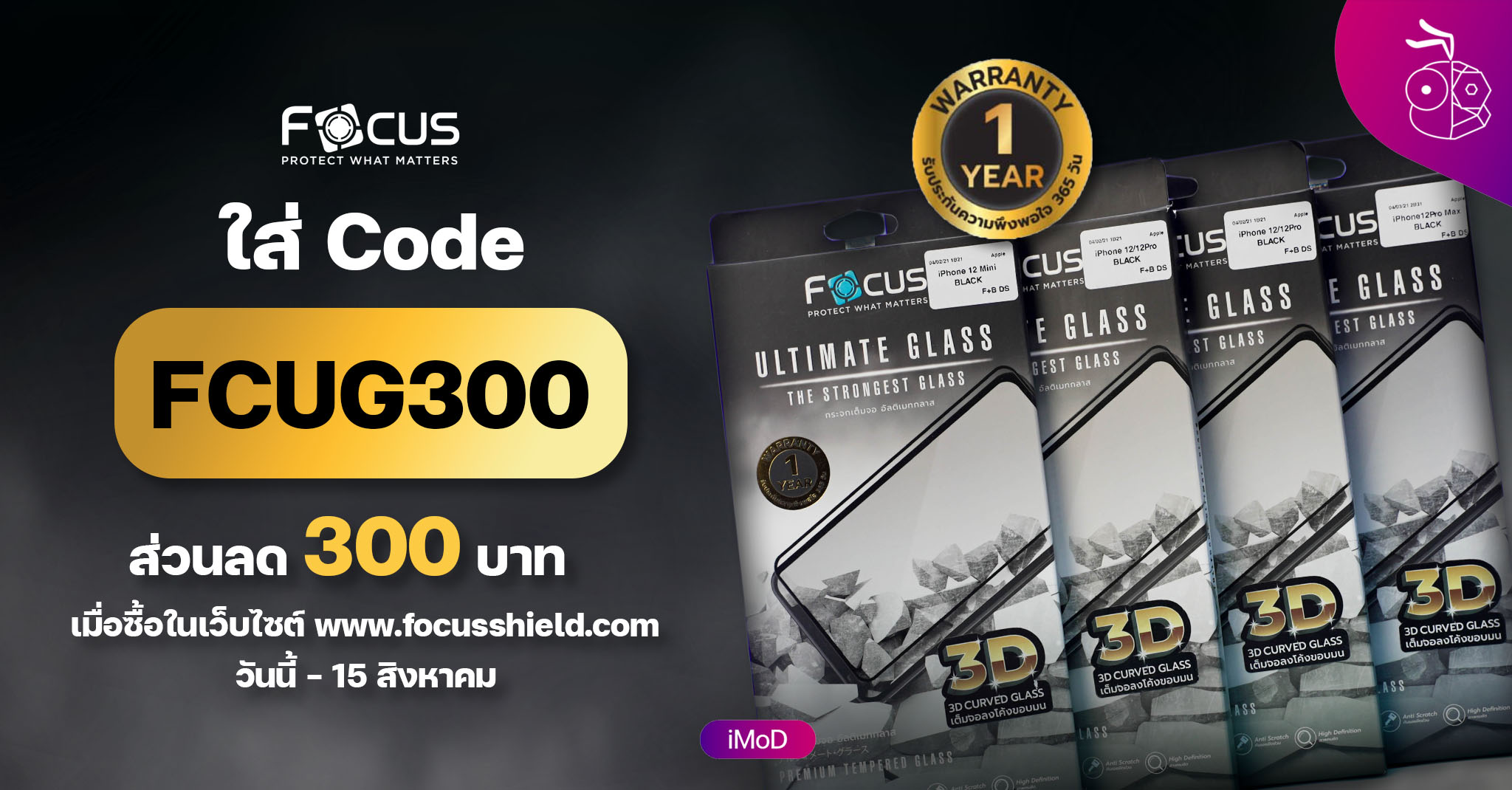 focus-ultimate-glass-3d_pro.jpg