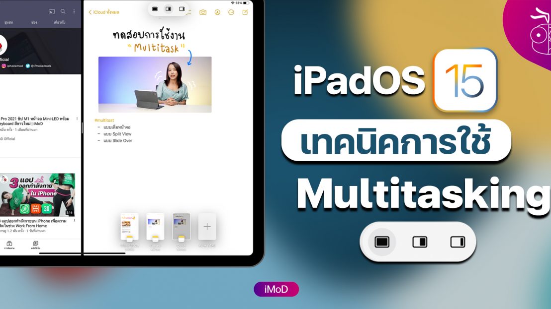 ทำ multitasking สไตล์ iOS 7 บน iOS 5,6 ด้วย CardSwitcher