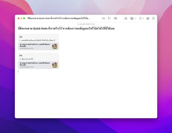 quick note on macos monterey quick note on macos monterey