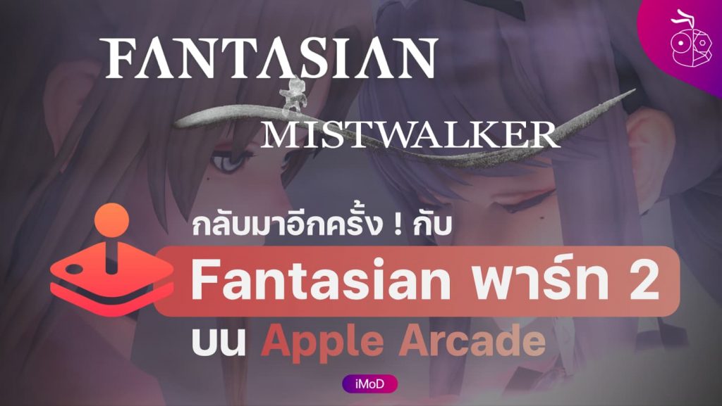 fantasian apple arcade fantasian apple arcade
