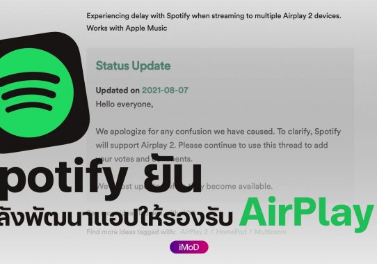 Spotify Music Editor Thailand Spotify Music Editor Thailand