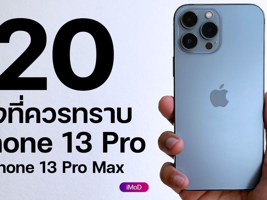 apple-id-icloud-iphonemod